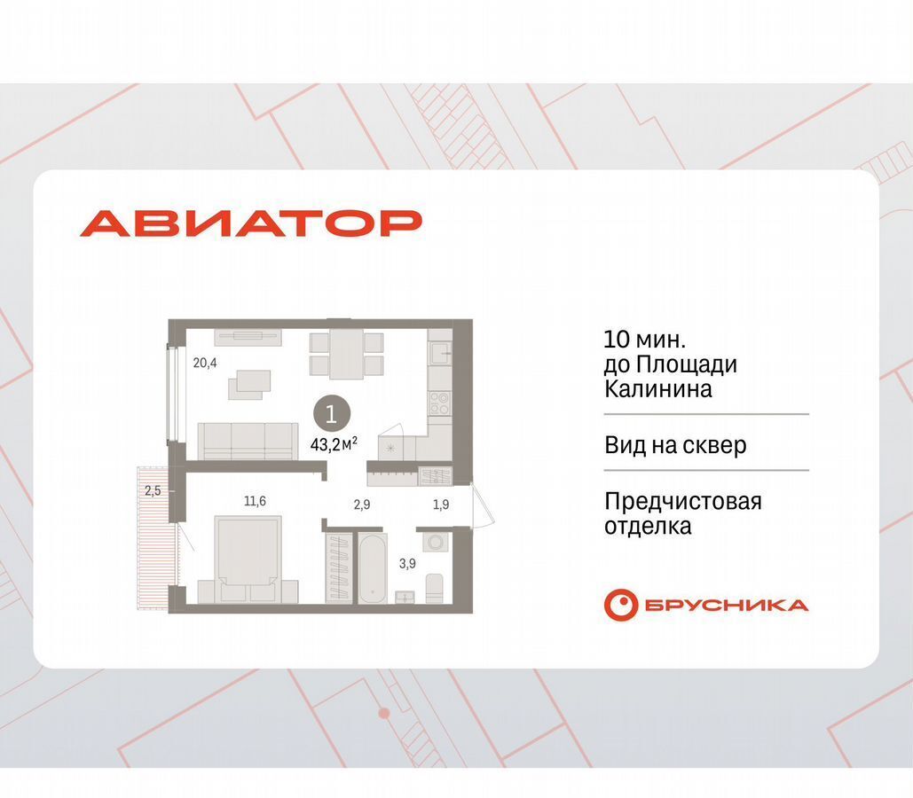 квартира г Новосибирск р-н Заельцовский Заельцовская ул Аэропорт 3 фото 1