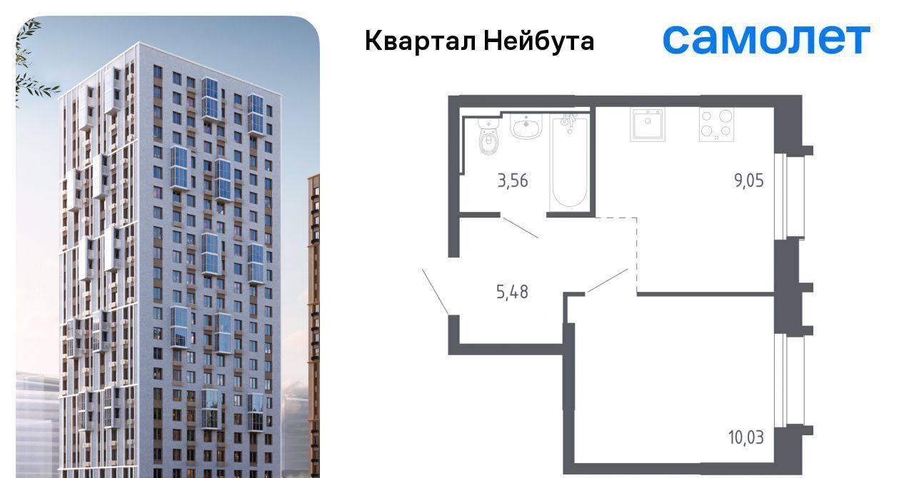 квартира г Владивосток р-н Ленинский ЖК «Квартал Нейбута» 141к/1 фото 1