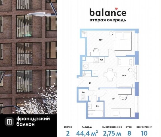 метро Окская дом 26/1 ЖК balance корп. 2 фото