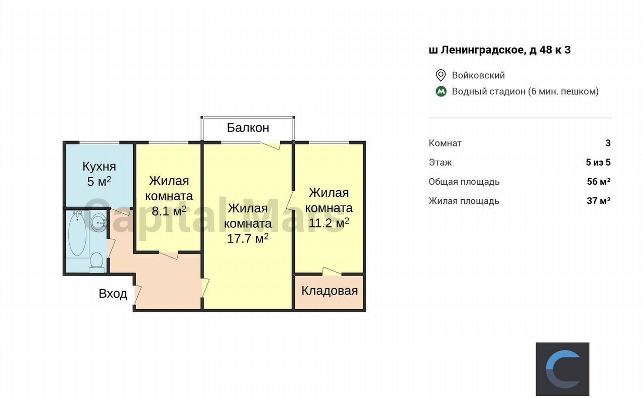 квартира г Москва метро Водный стадион ш Ленинградское 48к/3 муниципальный округ Войковский фото 3