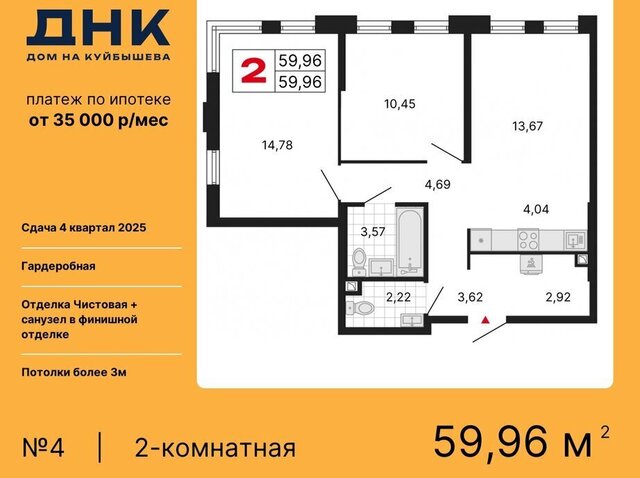 р-н Октябрьский «ДНК: Дом на Куйбышева» Площадь 1905 Года фото