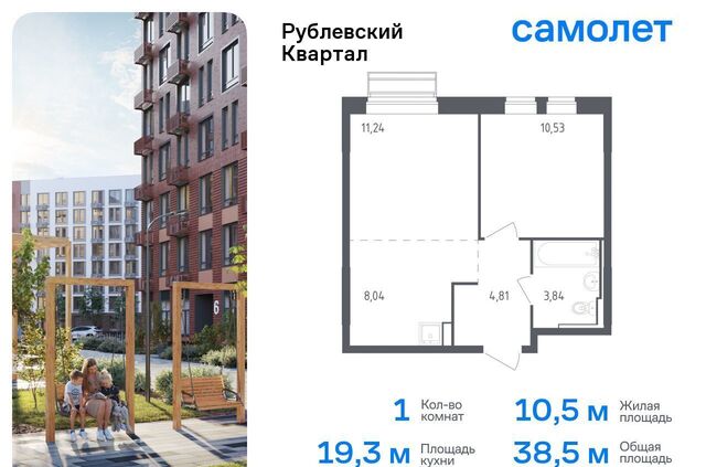 ЖК «Рублевский Квартал» микрорайон Город-Событие, к 55, Одинцово фото