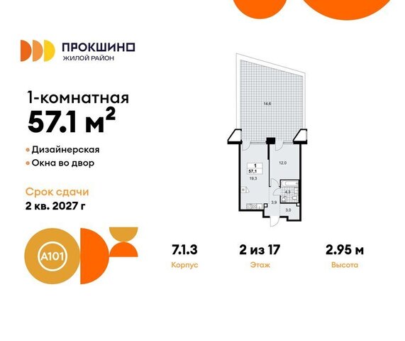 п Сосенское ЖК Прокшино 1/1 метро Прокшино метро Коммунарка 7. фото