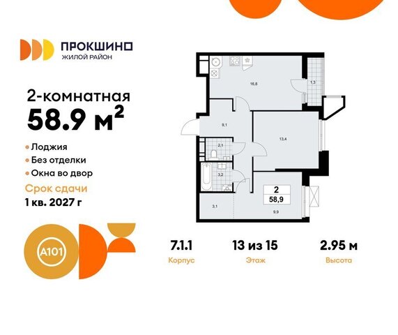 п Сосенское ЖК Прокшино 1/1 метро Прокшино метро Коммунарка 7. фото