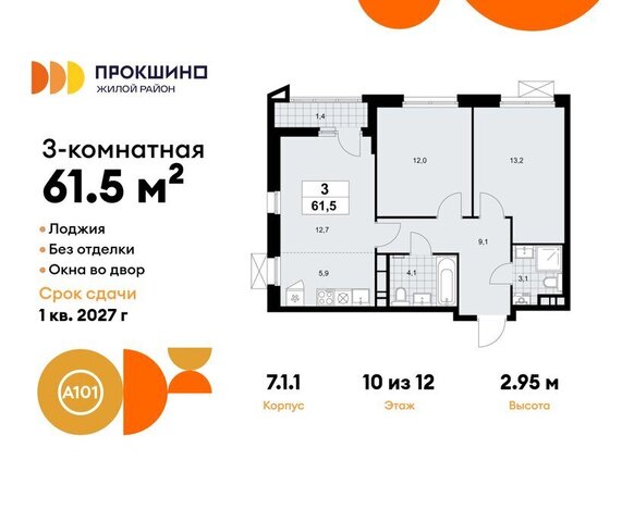 ЖК Прокшино 1/1 метро Прокшино метро Коммунарка ТиНАО 7. фото