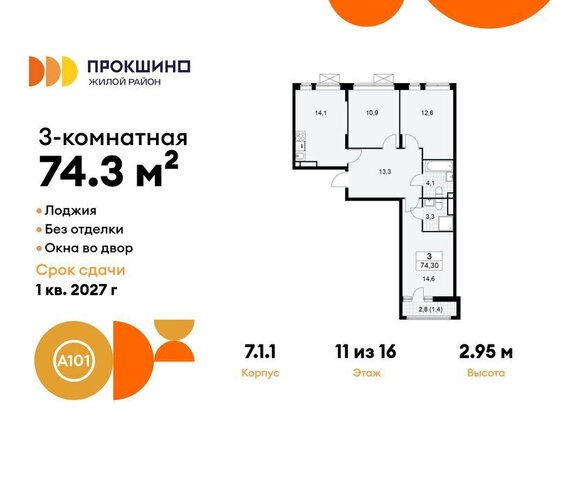 п Сосенское ЖК Прокшино 1/1 метро Прокшино метро Коммунарка 7. фото