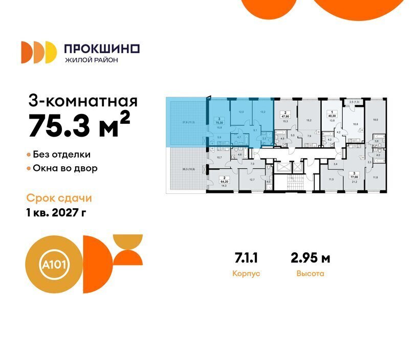 квартира г Москва п Сосенское ЖК Прокшино 1/1 метро Прокшино метро Коммунарка ТиНАО 7. фото 2