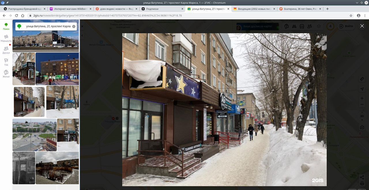 торговое помещение г Новосибирск р-н Ленинский ул Ватутина 27 Площадь Маркса фото 6