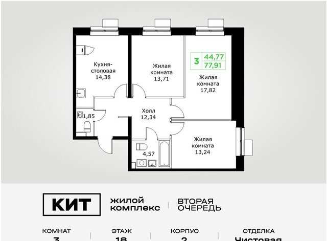 проезд Шараповский ЖК «КИТ-2» з/у 4 фото