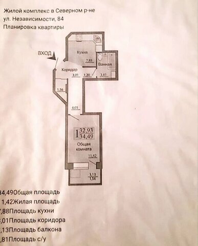 р-н Коминтерновский дом 84 ЖК «Галактика» фото