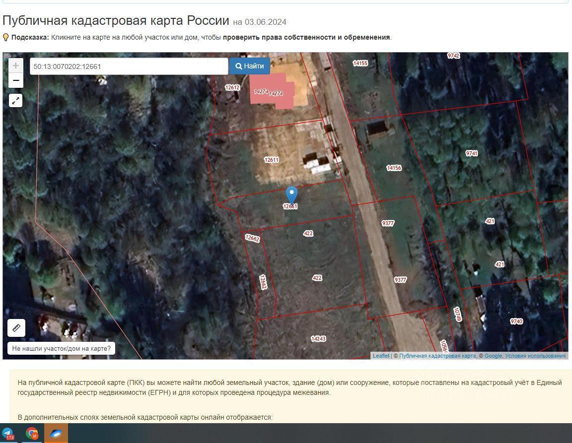 земля г Пушкино ул 3-я Серебрянская Пушкинский городской округ фото 2