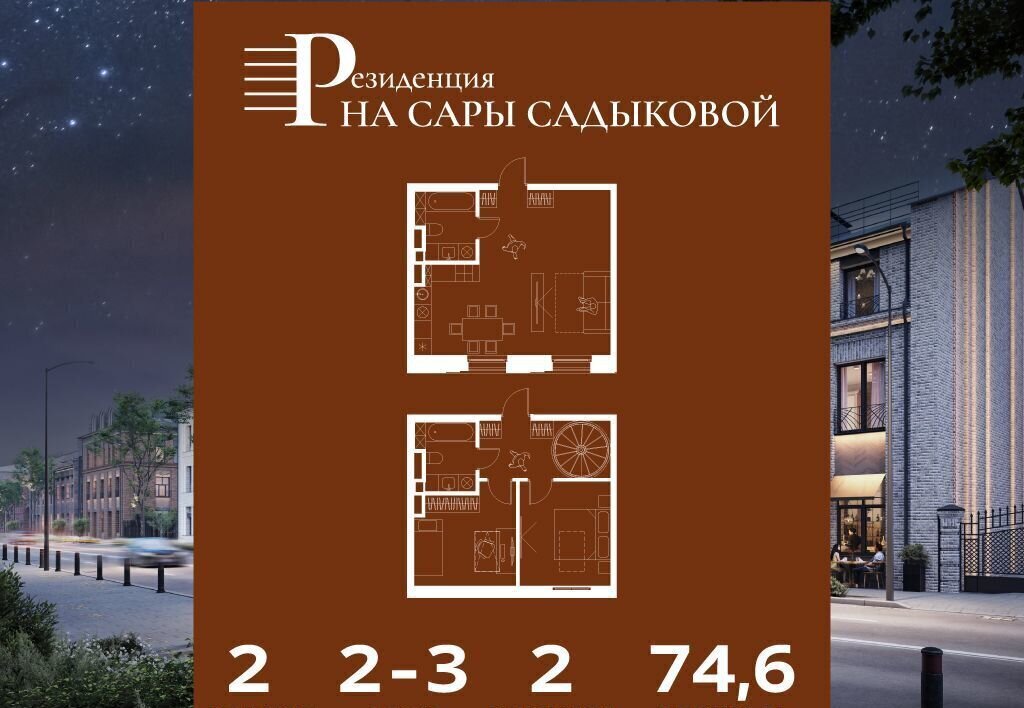 квартира г Казань метро Площадь Тукая р-н Вахитовский ул Сары Садыковой корп. 2 фото 1