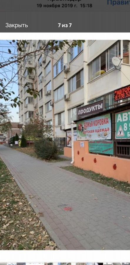 свободного назначения г Краснодар р-н Прикубанский ул им. Байбакова Н.К. 6 мкр-н Московский фото 7