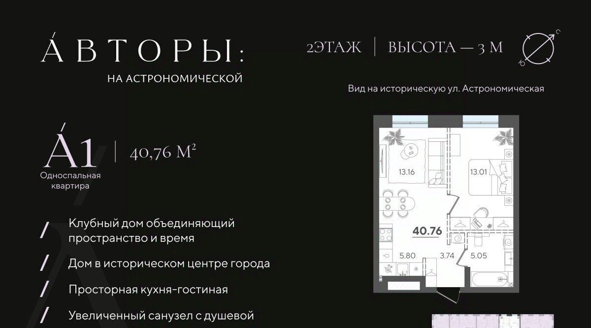 квартира г Казань метро Площадь Тукая ул Астрономическая фото 1