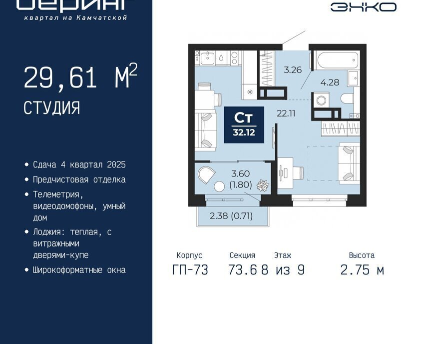 квартира г Тюмень Энтузиастов ЖК «Беринг» Ленинский административный округ фото 1