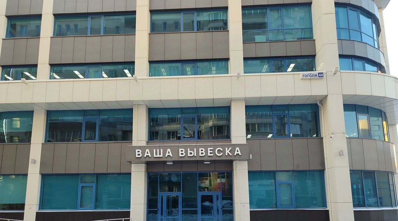 офис г Екатеринбург р-н Ленинский Геологическая ул Гоголя 44 фото 6