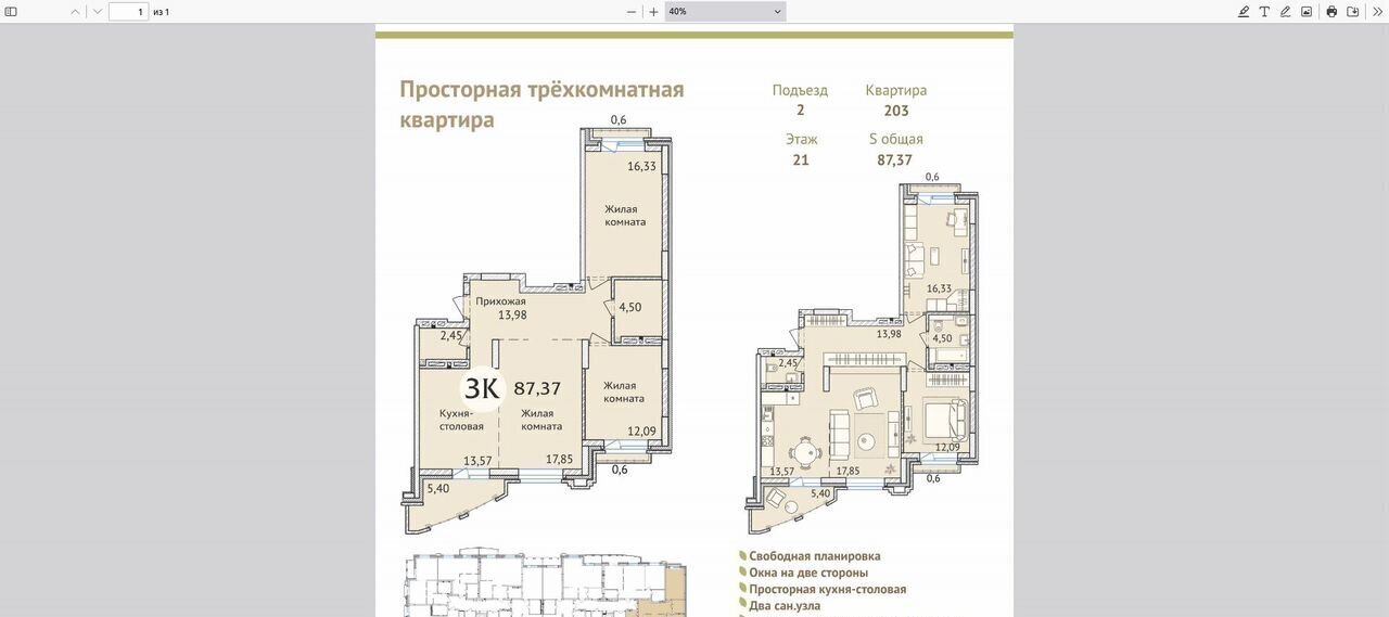 квартира г Новосибирск р-н Заельцовский Заельцовская ул Дуси Ковальчук 248/1 ЖК «Заельцовский» фото 15