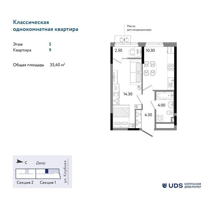 квартира г Ижевск р-н Ленинский Строитель ул Клубная 9 фото 1