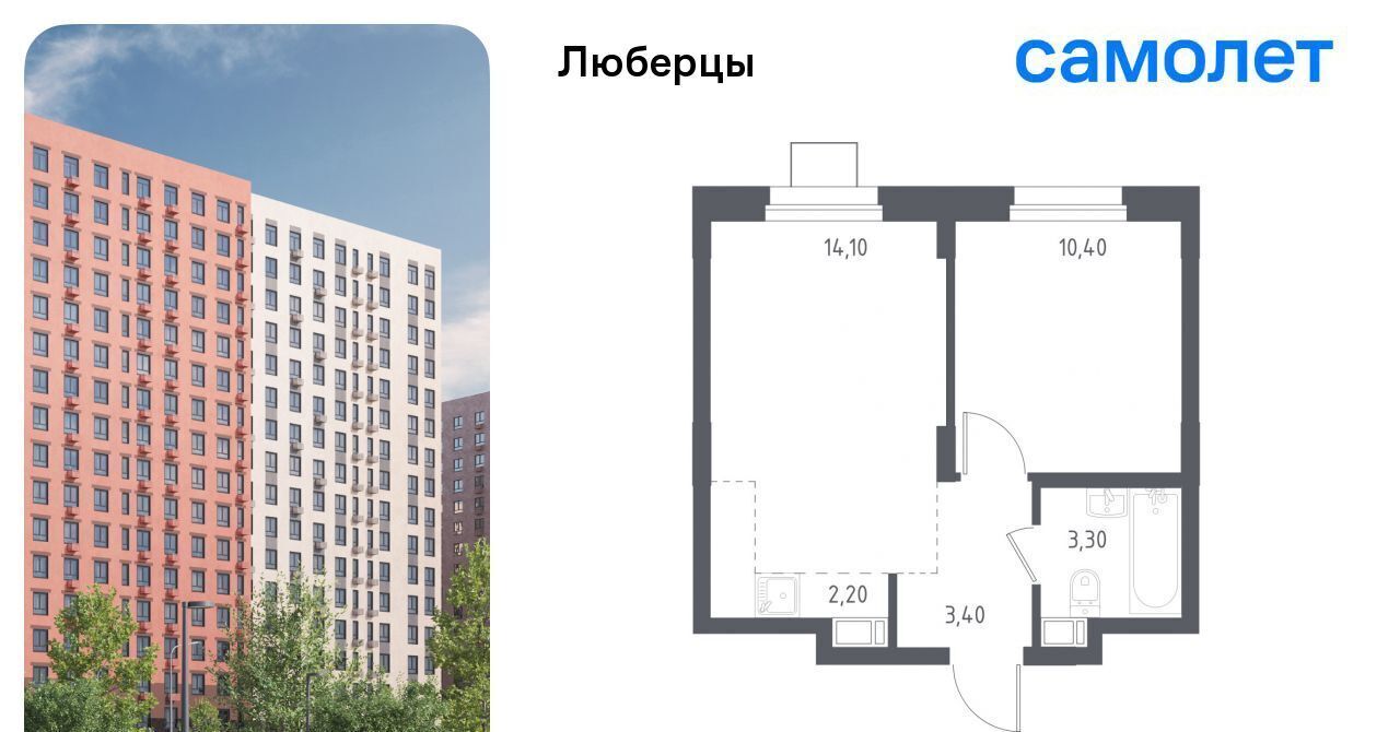 квартира г Люберцы микрорайон Зенино ЖК Самолет мкр, проезд Некрасовский, 7, Некрасовка фото 1