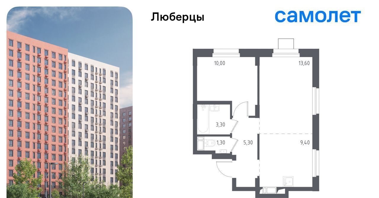 квартира г Люберцы микрорайон Зенино ЖК Самолет мкр, проезд Некрасовский, 7, Некрасовка фото 1