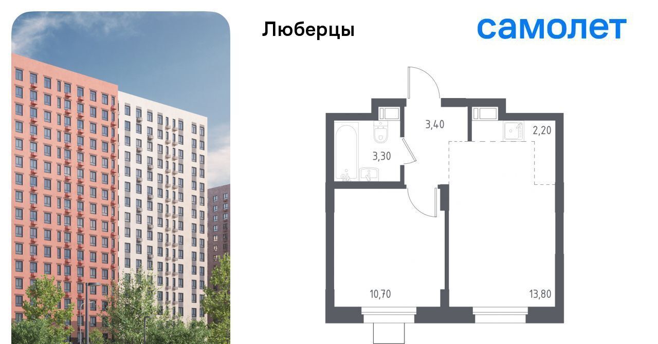 квартира г Люберцы микрорайон Зенино ЖК Самолет мкр, проезд Некрасовский, 7, Некрасовка фото 1