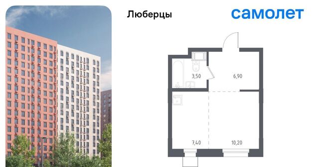 микрорайон Зенино ЖК Самолет мкр, проезд Некрасовский, 7, Некрасовка фото