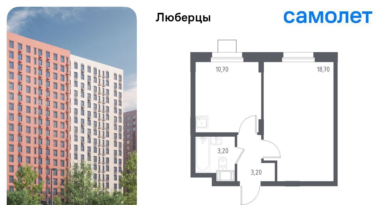 квартира г Люберцы микрорайон Зенино ЖК Самолет мкр, проезд Некрасовский, 7, Некрасовка фото 1