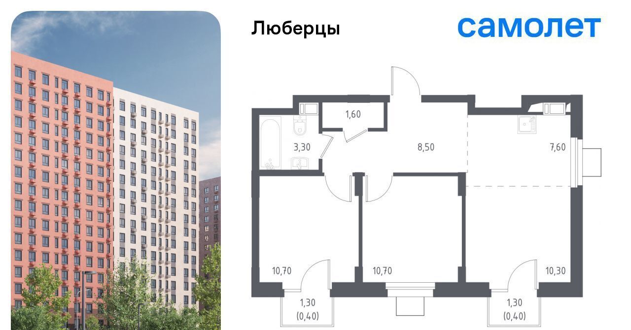 квартира г Люберцы микрорайон Зенино ЖК Самолет мкр, проезд Некрасовский, 7, Некрасовка фото 1