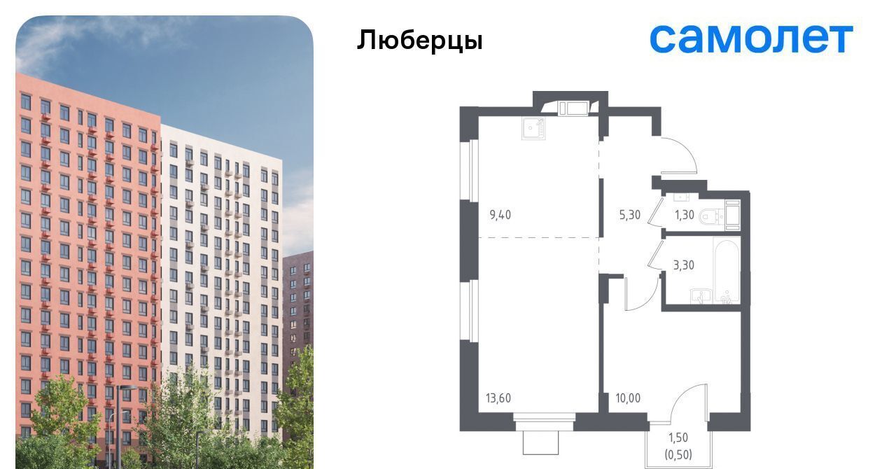 квартира г Люберцы микрорайон Зенино ЖК Самолет мкр, проезд Некрасовский, 7, Некрасовка фото 1