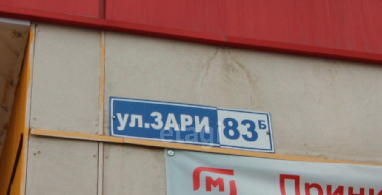 офис г Нижний Тагил р-н Дзержинский ул Зари 83б фото 25