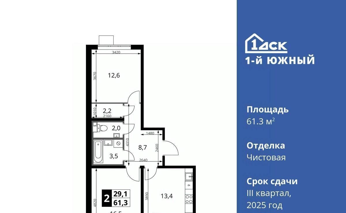 квартира г Видное Первый Южный жилой комплекс, Бирюлёво фото 3