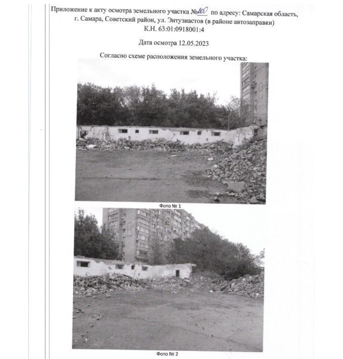 офис г Самара р-н Советский ул Энтузиастов фото 1