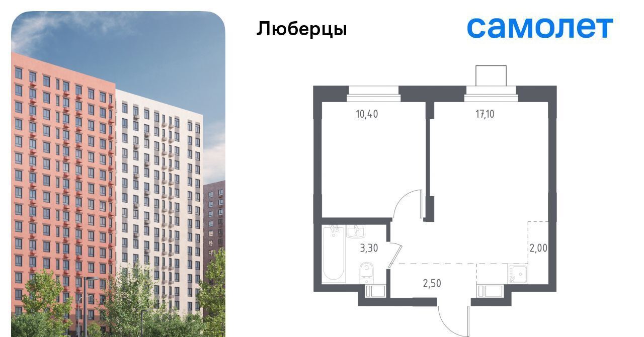 квартира г Люберцы микрорайон Зенино ЖК Самолет мкр, проезд Некрасовский, 7, Некрасовка фото 1