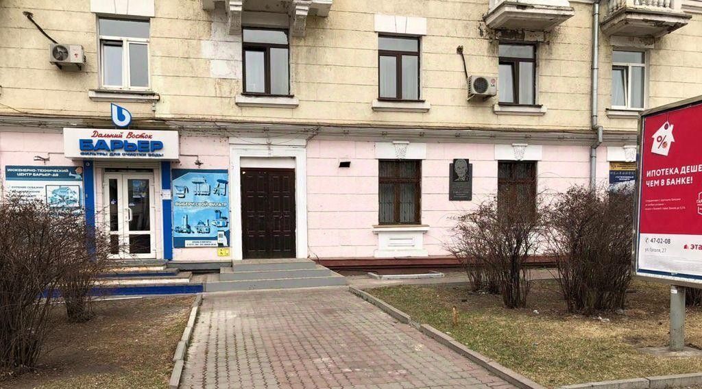 офис г Хабаровск р-н Центральный ул Карла Маркса 39 фото 1