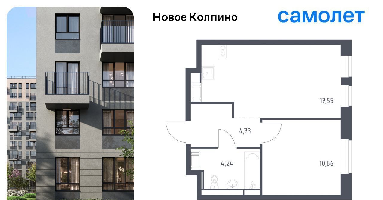 квартира г Колпино ЖК Новое Колпино 35/2 метро Рыбацкое фото 1