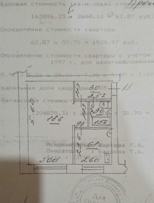квартира г Самара Безымянка ул Стара Загора 117 фото 1