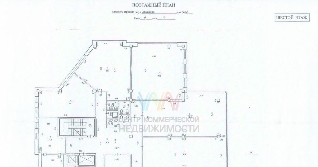 офис г Уфа р-н Ленинский ул Аксакова 93 фото 14