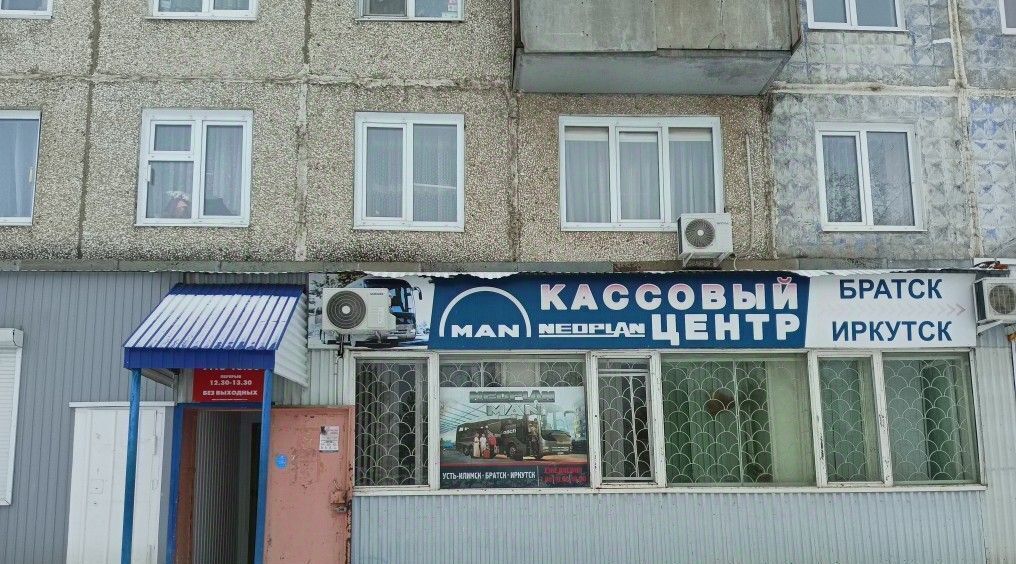 свободного назначения г Усть-Илимск ш Братское 11 фото 1