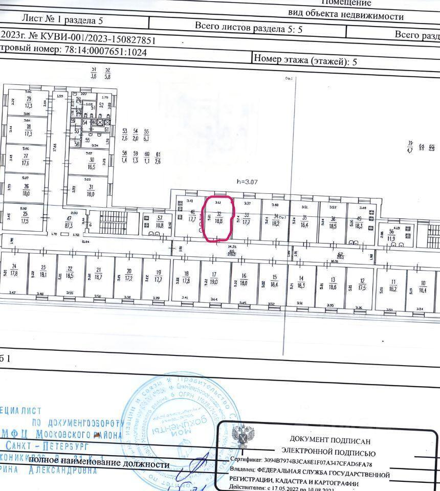 комната г Санкт-Петербург р-н Московский ул Авиационная 25 округ Звёздное, Ленинградская область фото 5