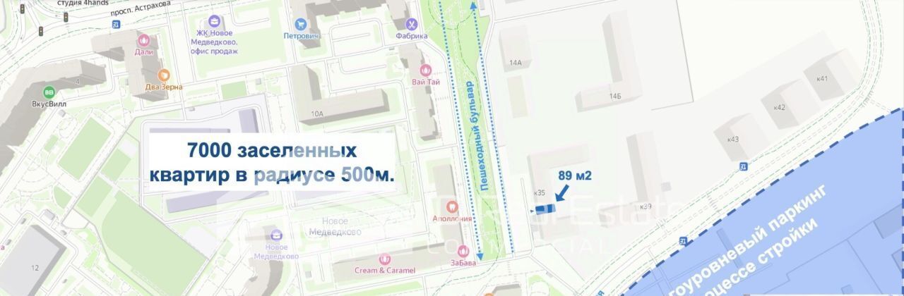 свободного назначения г Мытищи ЖК «Новое Медведково» 17А мкр, к 35 фото 5