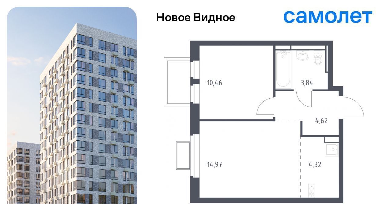 квартира г Видное ЖК «Новое Видное» Бирюлёво фото 1