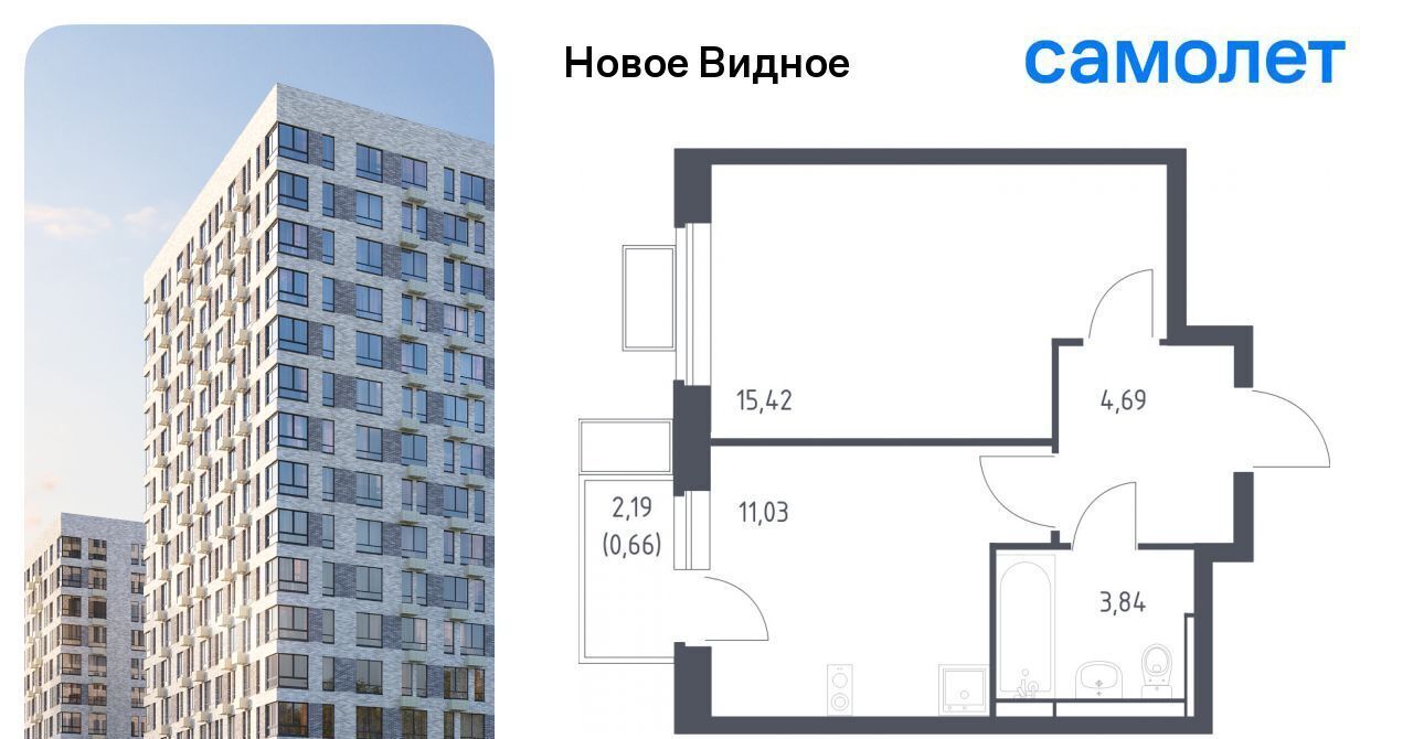 квартира г Видное ЖК «Новое Видное» Бирюлёво фото 1