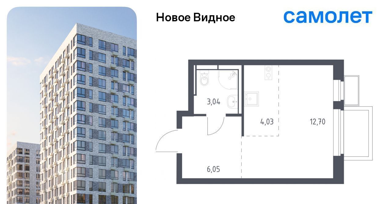 квартира г Видное ЖК «Новое Видное» Бирюлёво фото 1