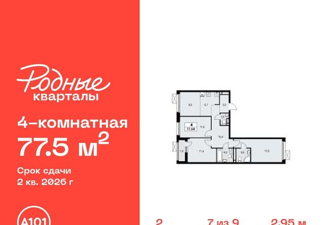 ЖК «Родные кварталы» Филатов Луг фото