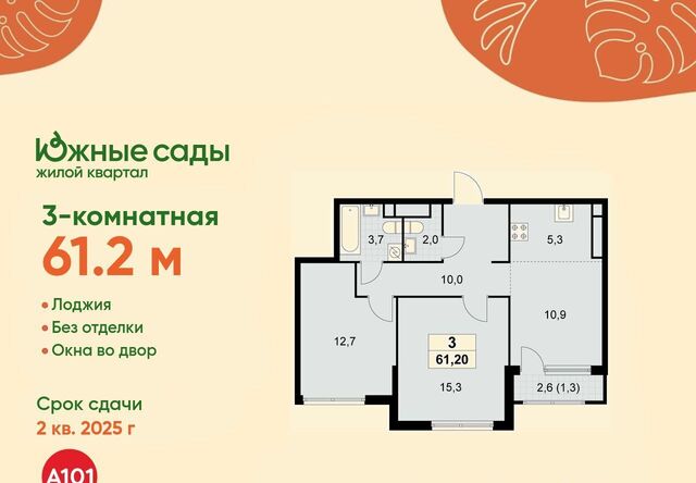 метро Бульвар Адмирала Ушакова ЖК «Южные сады» к 2. 4 фото