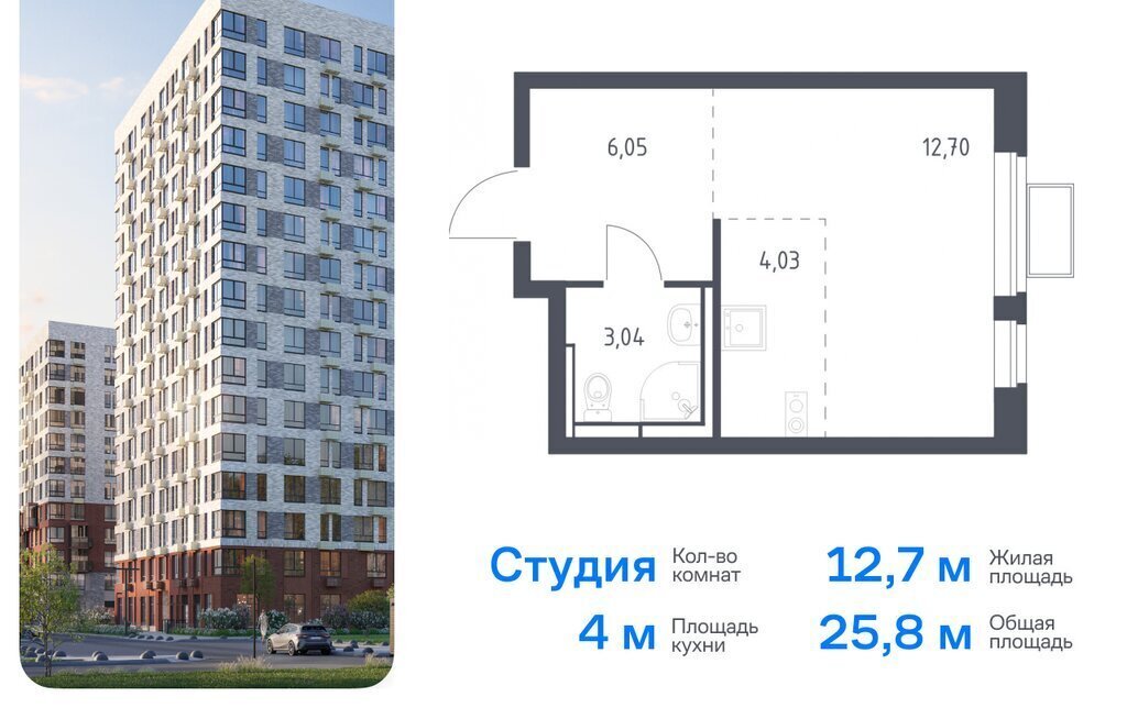 квартира г Видное ЖК «Новое Видное» 17 Домодедовская фото 1