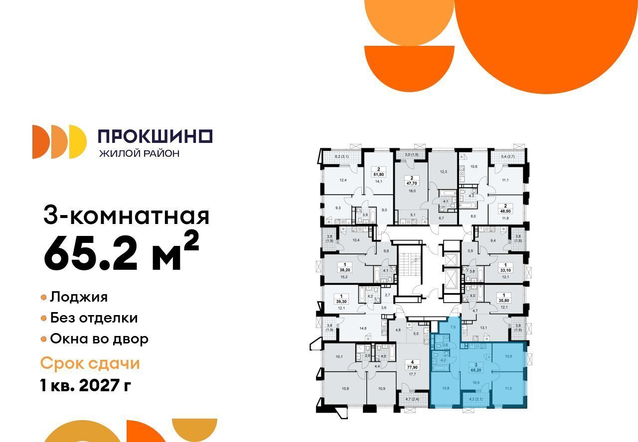квартира г Москва п Сосенское ЖК Прокшино 1/1 метро Ольховая 7. фото 2