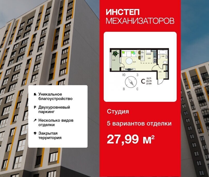 квартира г Липецк р-н Октябрьский ЖК «Инстеп.Механизаторов» фото 1