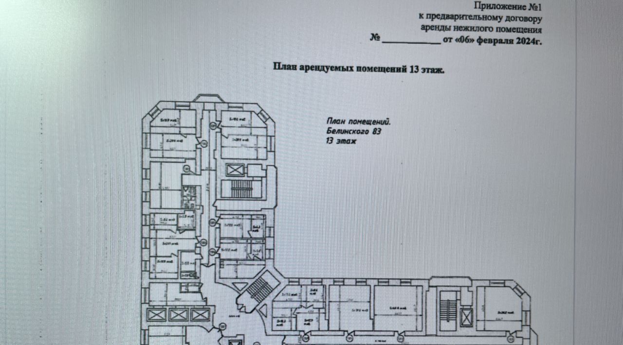 офис г Екатеринбург Геологическая ул Белинского 83 фото 3