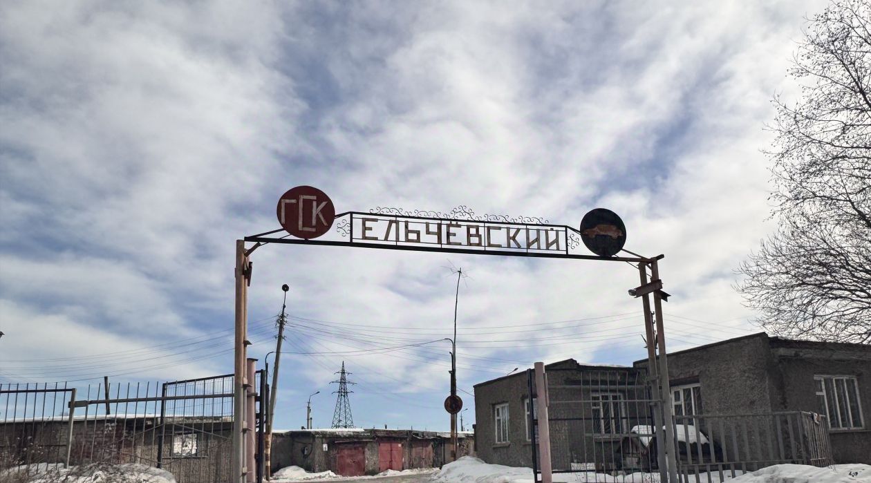 гараж г Ревда Ельчевский фото 4